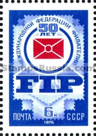 Russia stamp 4573