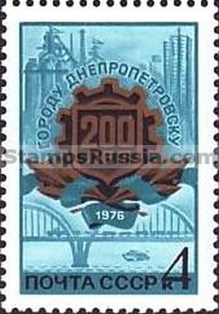 Russia stamp 4575
