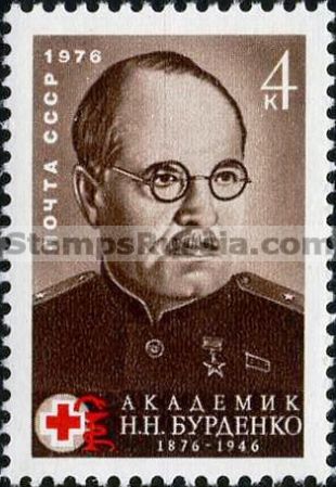 Russia stamp 4576