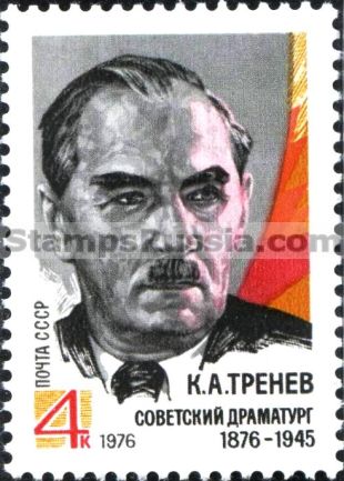 Russia stamp 4577
