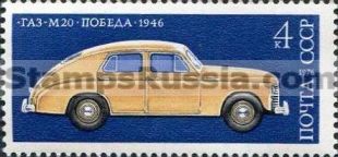 Russia stamp 4580