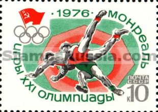 Russia stamp 4585