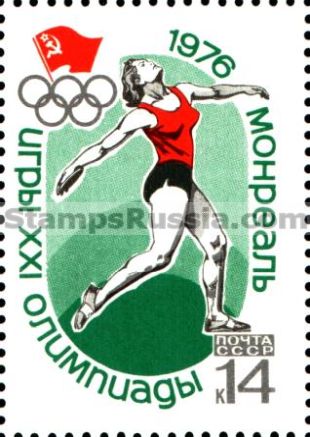 Russia stamp 4586
