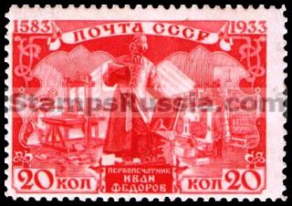 Russia stamp 459 - Russia Scott nr. 529