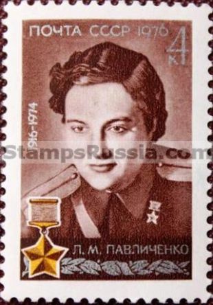 Russia stamp 4590