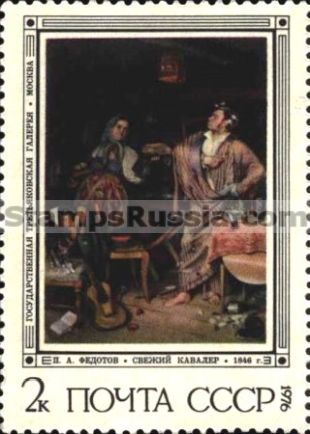 Russia stamp 4592