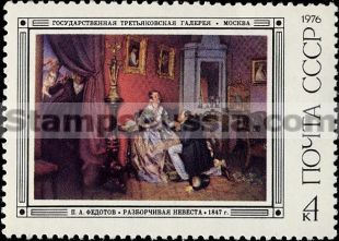 Russia stamp 4593