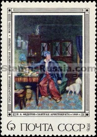 Russia stamp 4594