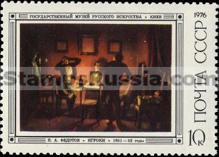 Russia stamp 4595