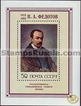 Russia stamp 4597