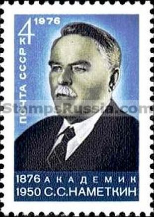 Russia stamp 4598