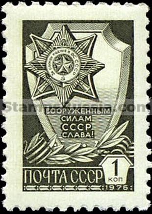 Russia stamp 4599