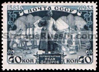 Russia stamp 460 - Russia Scott nr. 530