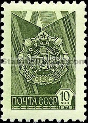 Russia stamp 4604