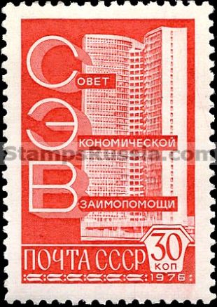 Russia stamp 4608