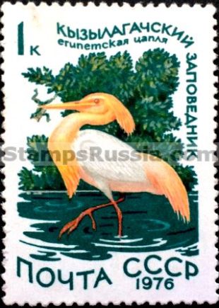 Russia stamp 4611