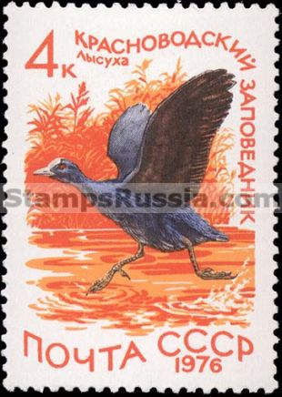 Russia stamp 4613