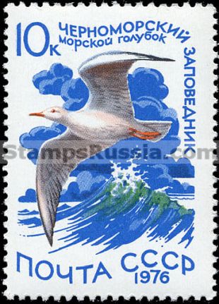 Russia stamp 4615