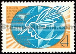 Russia stamp 4616