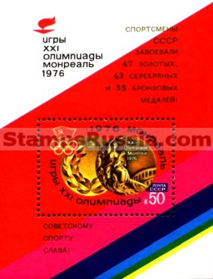 Russia stamp 4618
