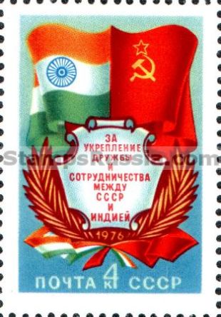 Russia stamp 4619