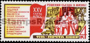 Russia stamp 4623