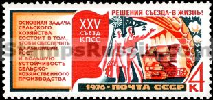 Russia stamp 4624