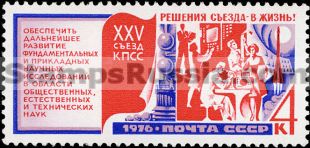 Russia stamp 4625