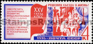 Russia stamp 4625