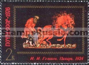Russia stamp 4627