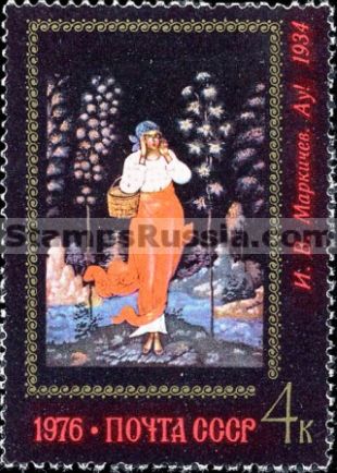 Russia stamp 4628