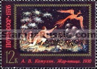 Russia stamp 4629
