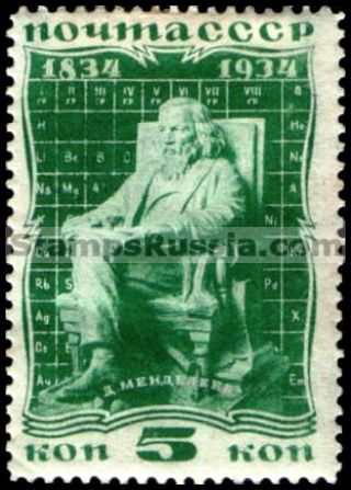 Russia stamp 463 - Russia Scott nr. 536