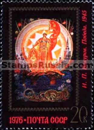 Russia stamp 4631