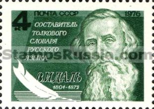 Russia stamp 4638