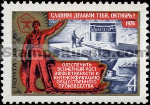 Russia stamp 4639