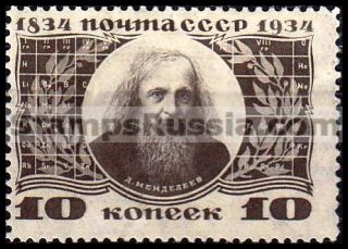 Russia stamp 464 - Russia Scott nr. 537