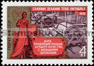 Russia stamp 4640