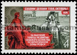 Russia stamp 4641