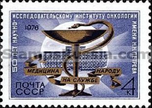 Russia stamp 4642