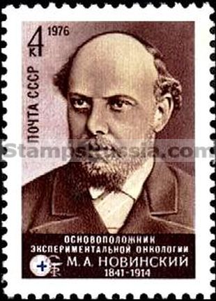 Russia stamp 4643