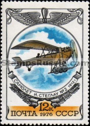Russia stamp 4646