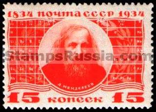 Russia stamp 465 - Russia Scott nr. 538
