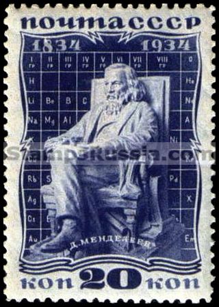 Russia stamp 466 - Russia Scott nr. 539