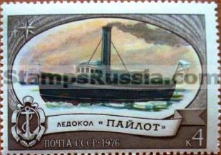Russia stamp 4662