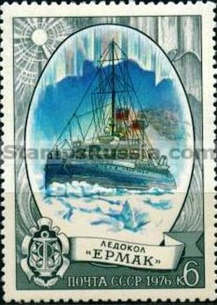 Russia stamp 4663