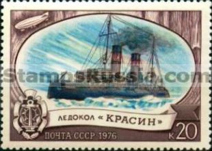 Russia stamp 4666
