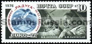 Russia stamp 4667