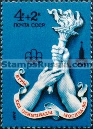 Russia stamp 4668