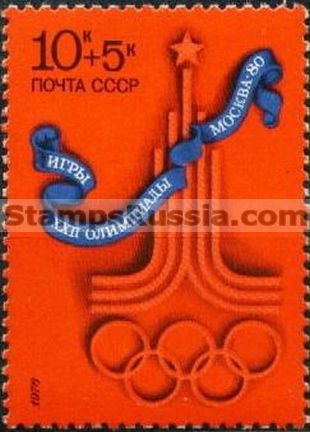 Russia stamp 4669
